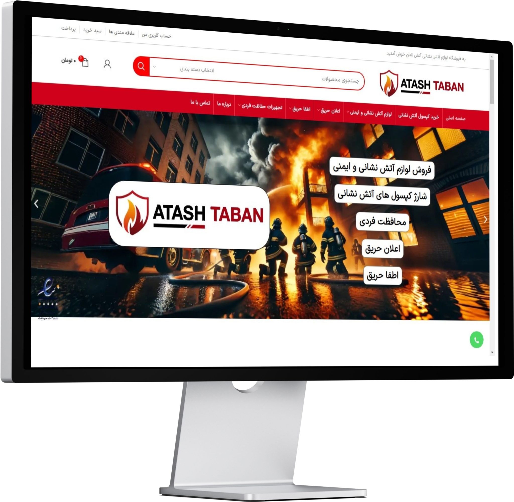 آتش تابان 01