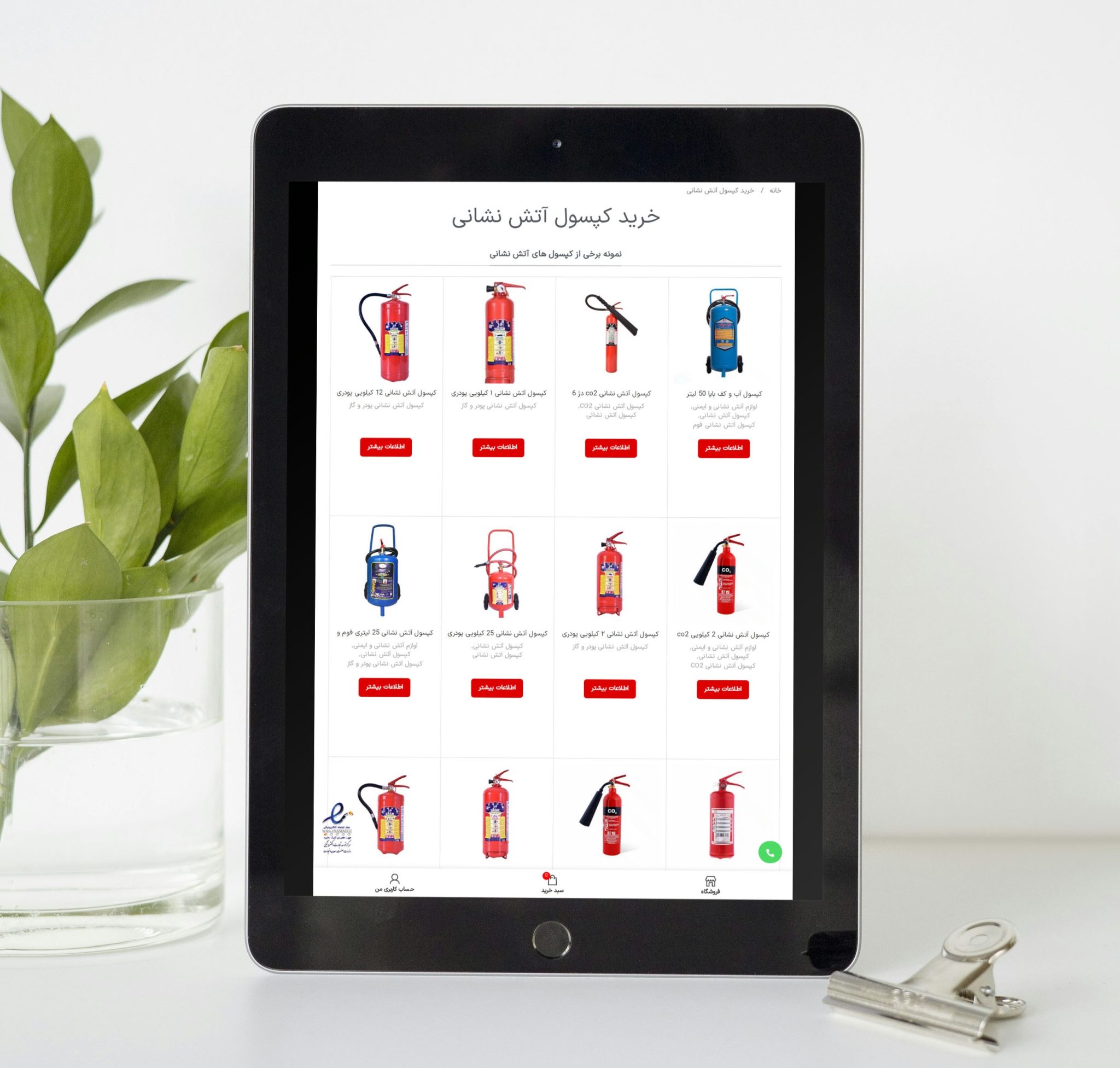 آتش تابان 06