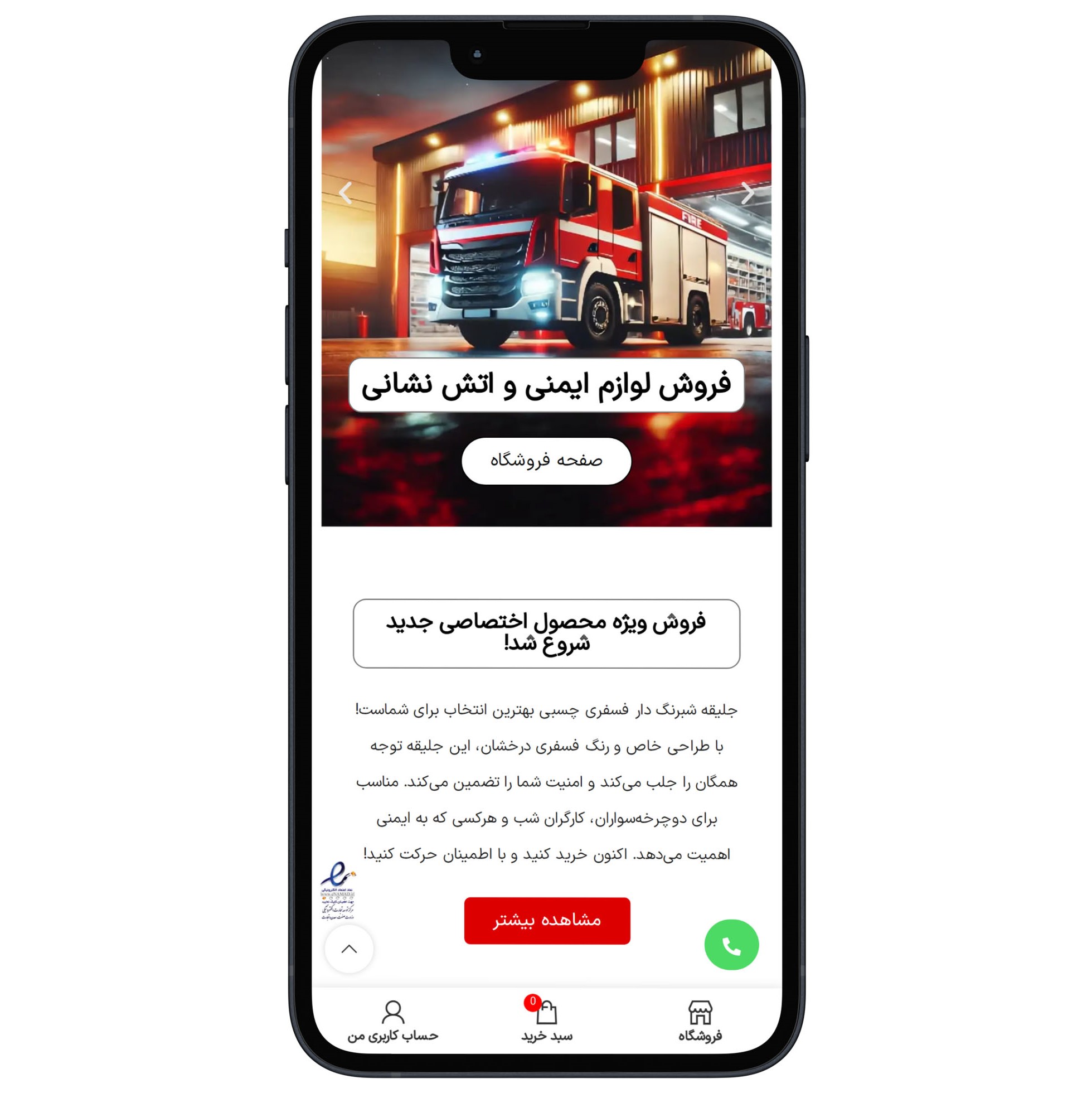 آتش تابان 07