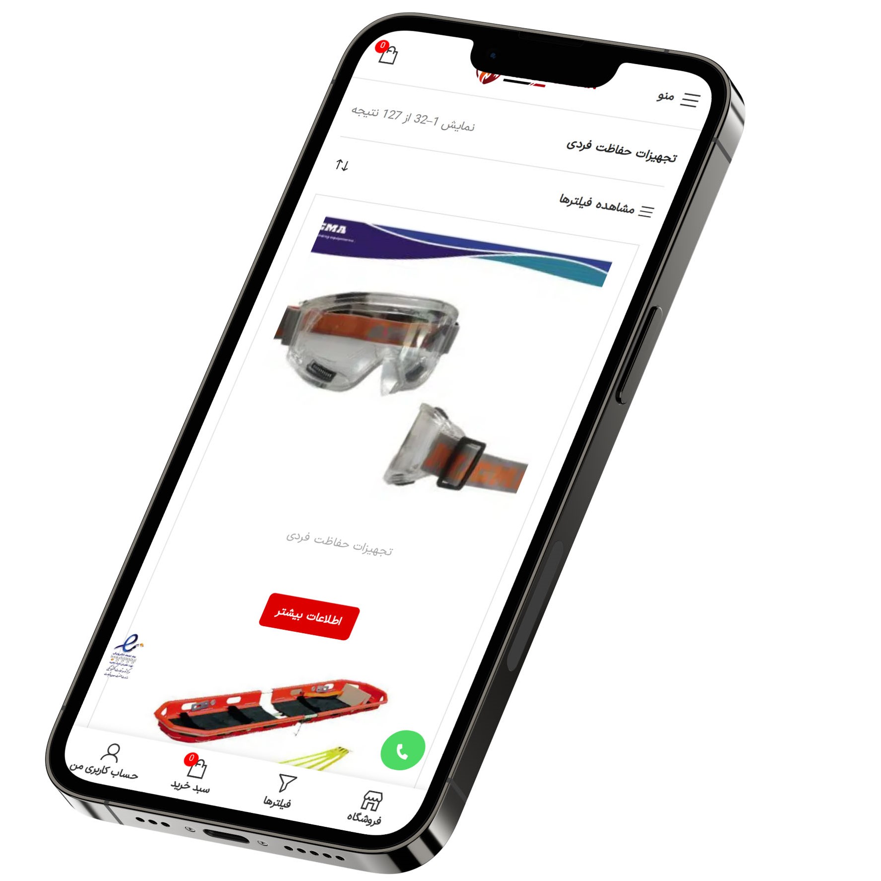 آتش تابان 08