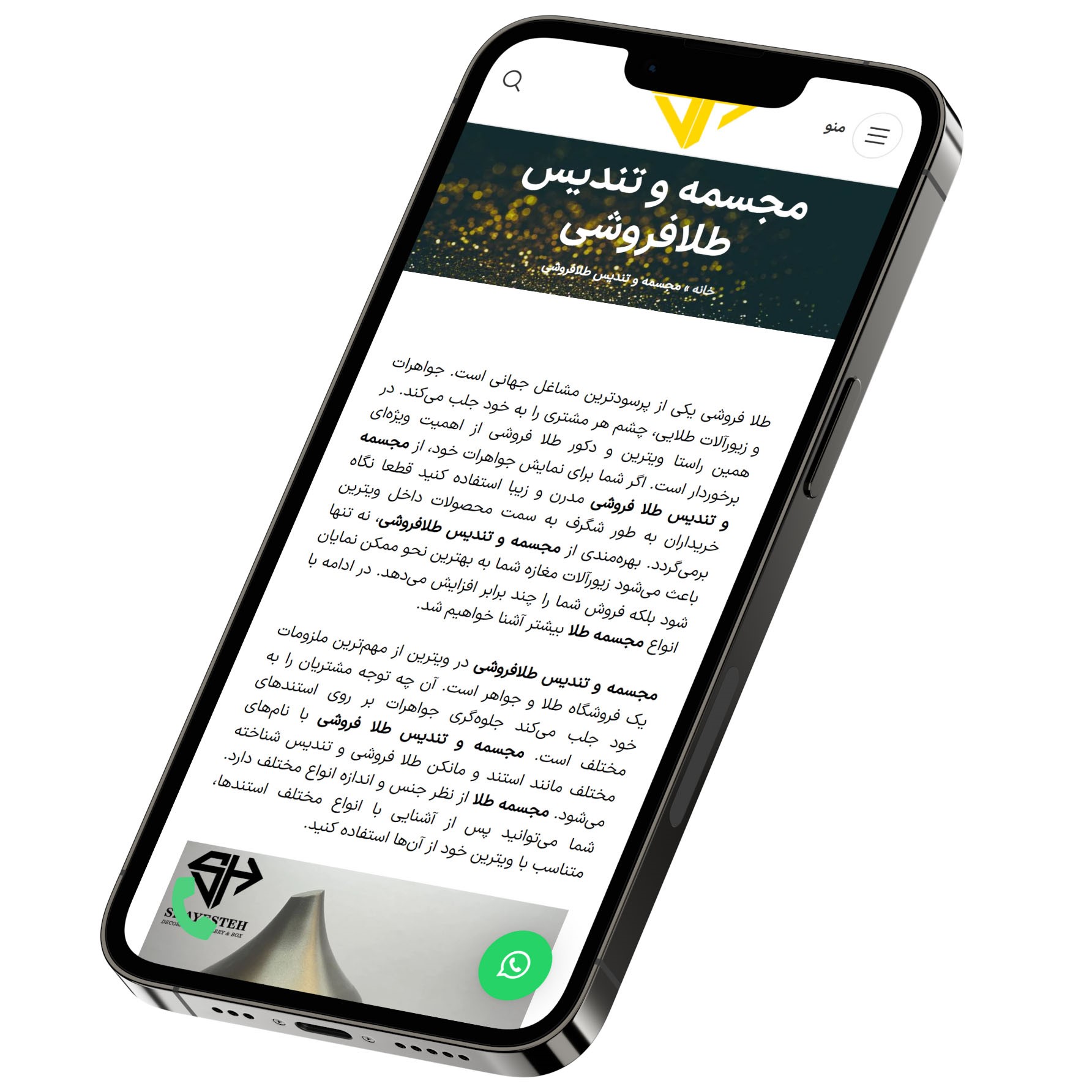 شایسته 05