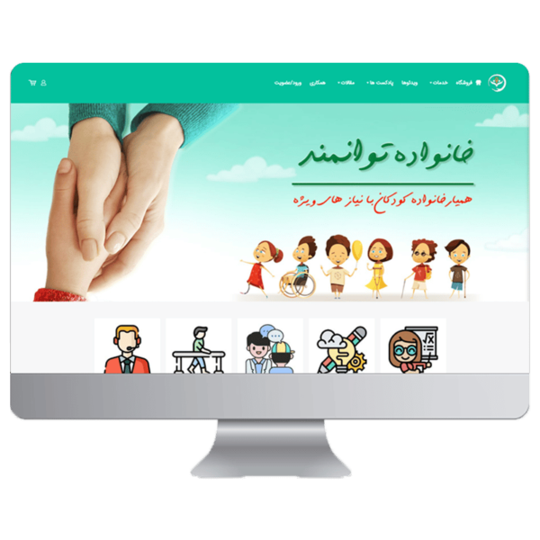 طراحی سایت شرکتی – فروشگاهی خانواده توانمند