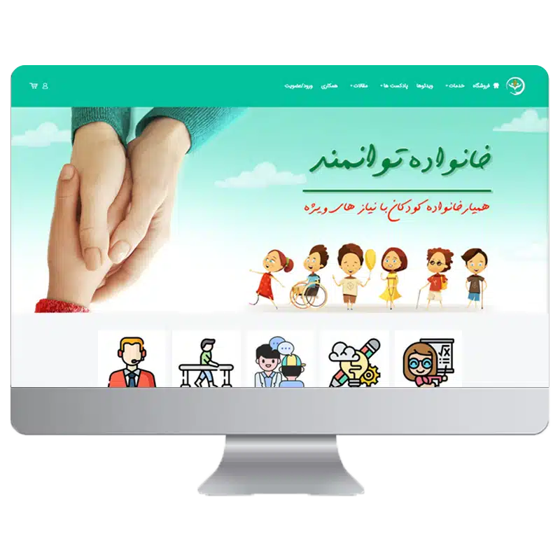 طراحی سایت شرکتی – فروشگاهی خانواده توانمند