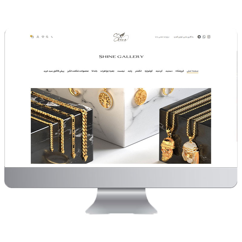 طراحی سایت فروشگاهی myshinegallery