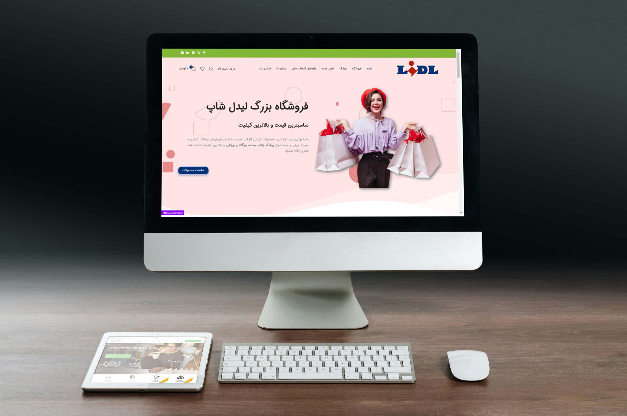 لیدل شاپ 07