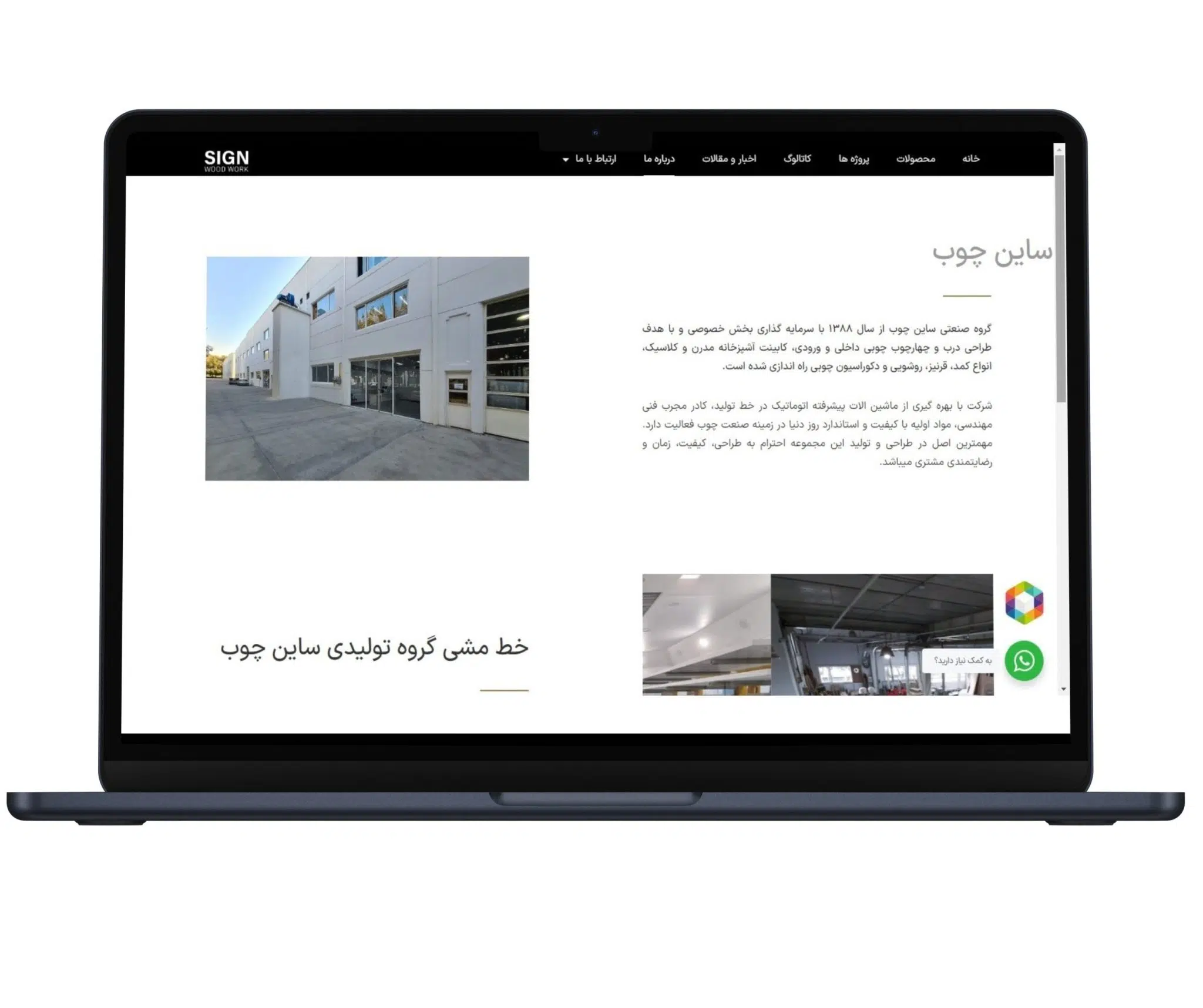 ساین چوب 02