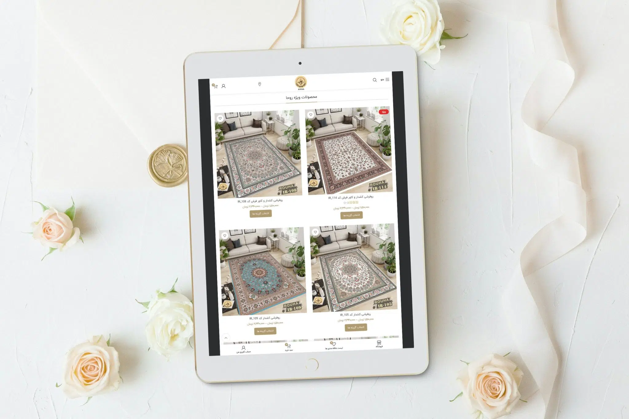 روحاشاپ 08