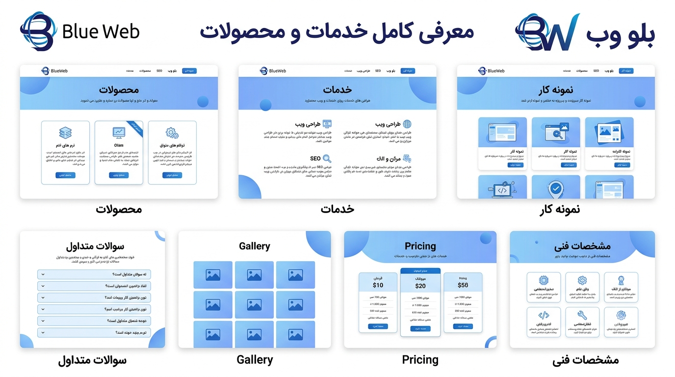 مزایای داشتن وب سایت 07