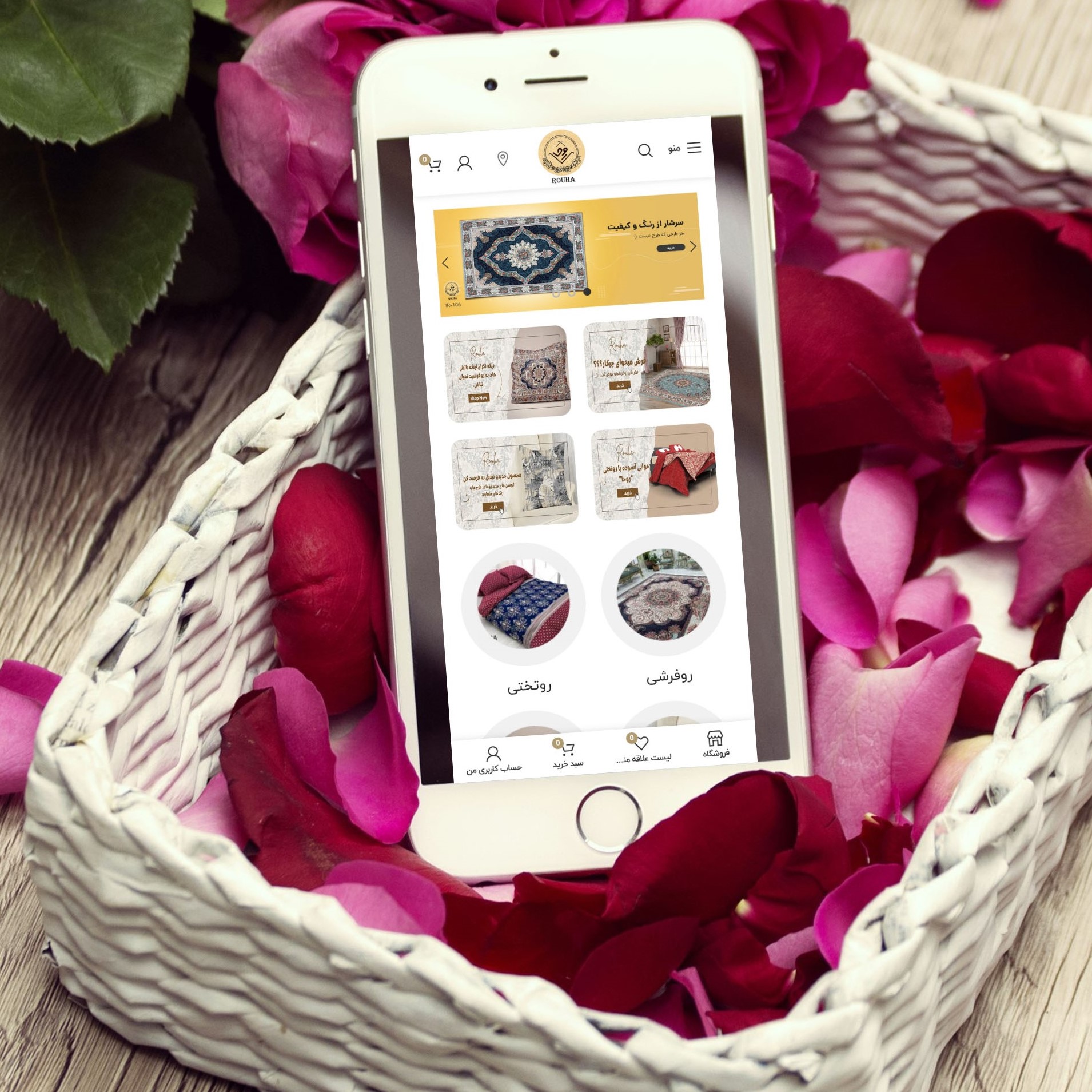 Rooha Production Group Store Website Design - شرکت بلو وب | Blue Web