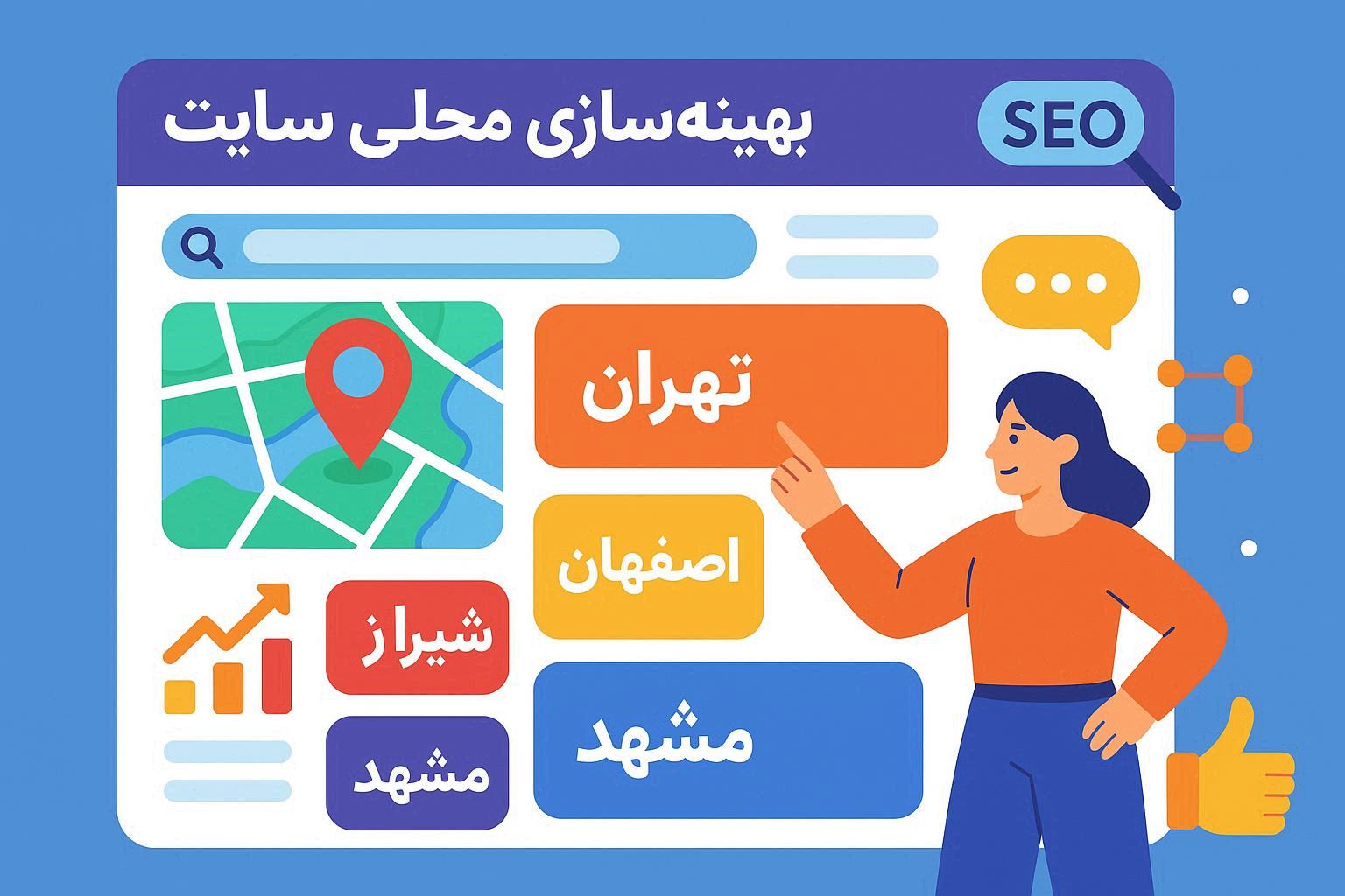 سئوی محلی 02