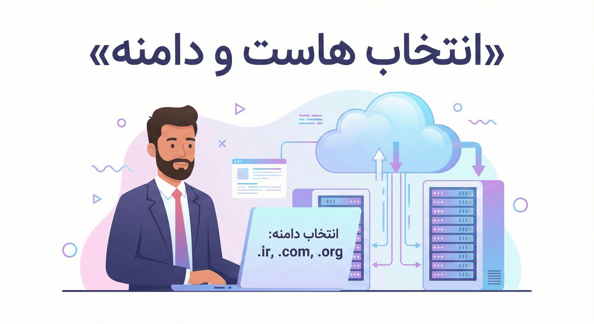 چک لیست طراحی سایت برای کارفرما 02