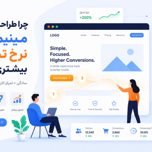 طراحی سایت مینیمال