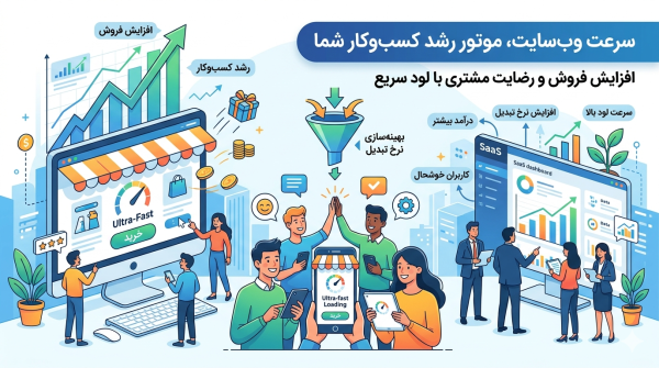 افزایش سرعت سایت 06