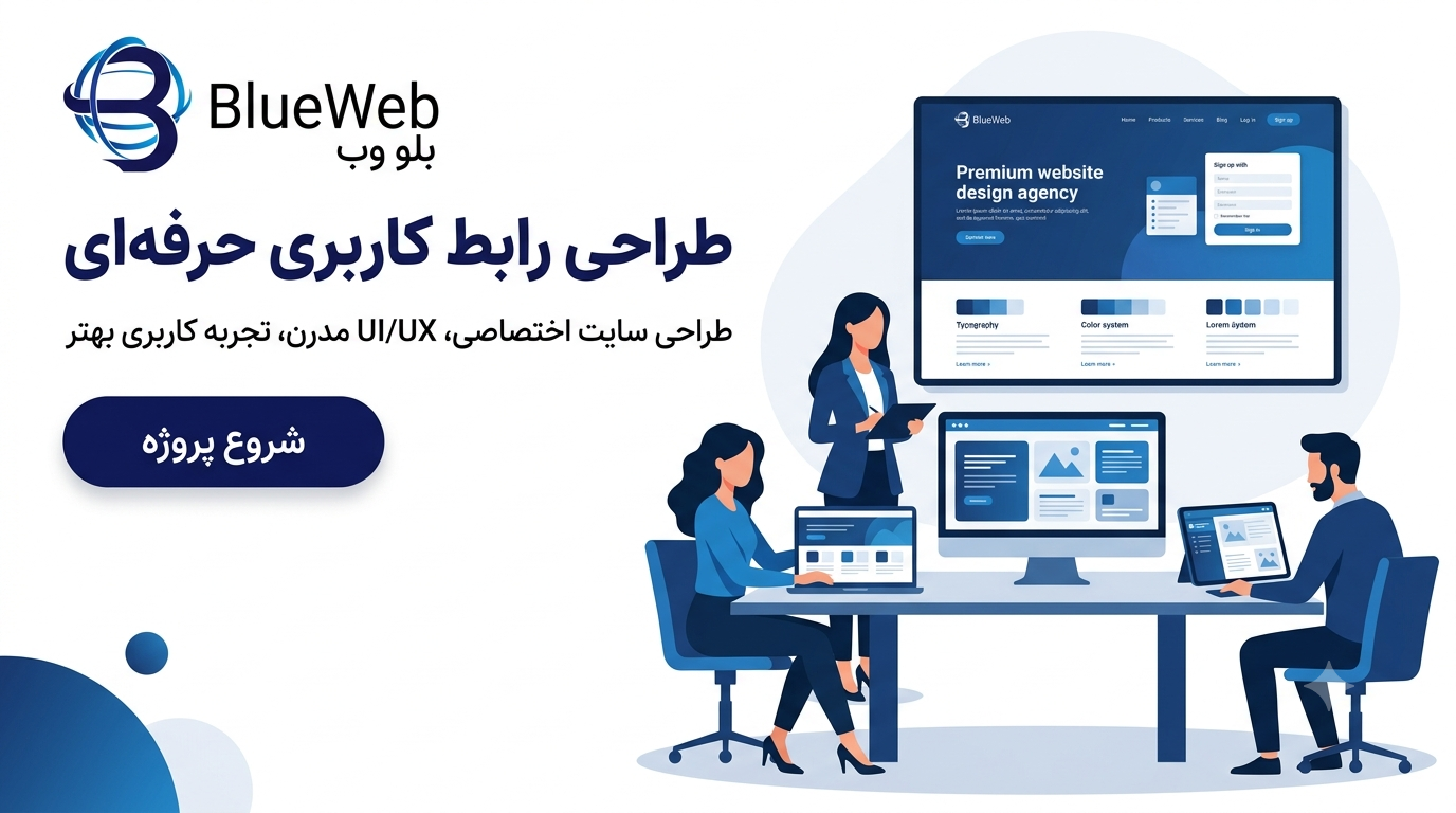 رابط کاربری چیست 09