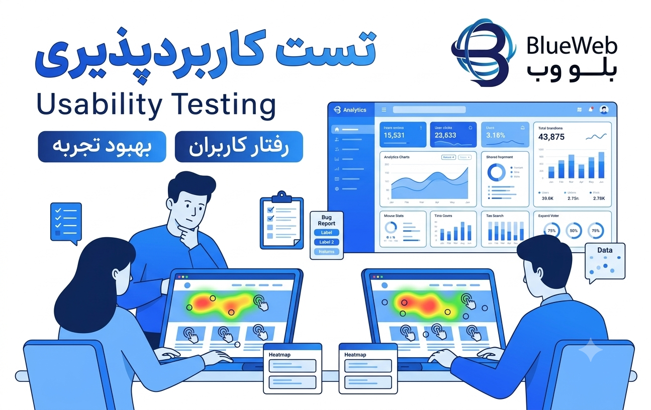 طراحی تجربه کاربری سایت 05
