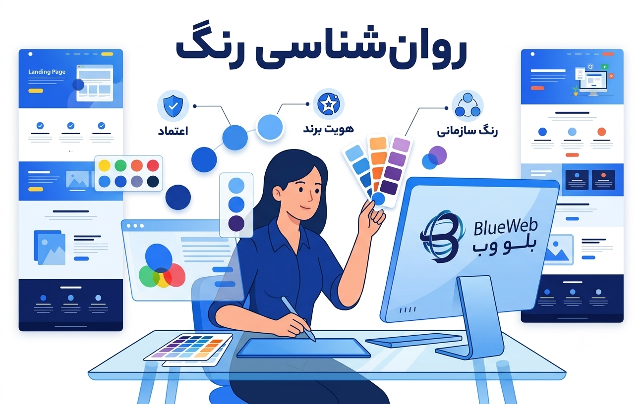 طراحی رابط کاربری سایت 04