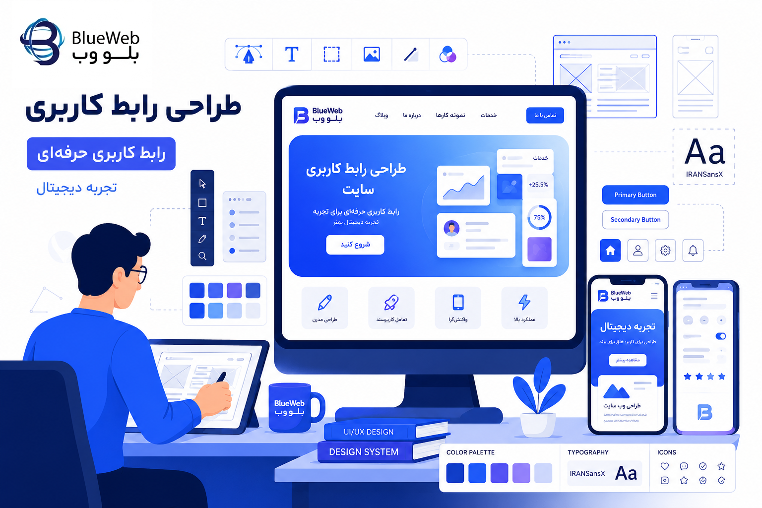 طراحی رابط کاربری سایت