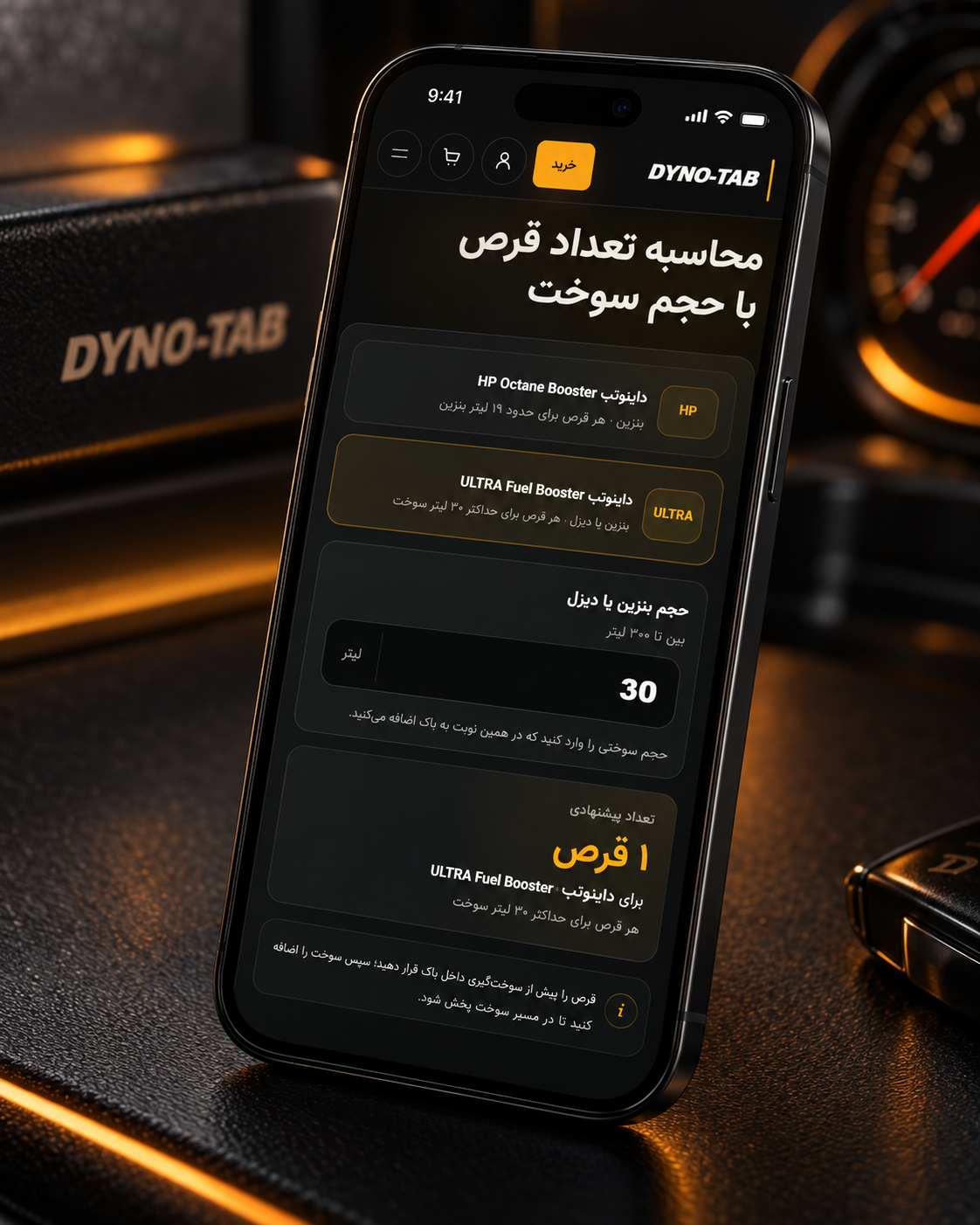 طراحی و توسعه فروشگاه اینترنتی DynoTab Iran