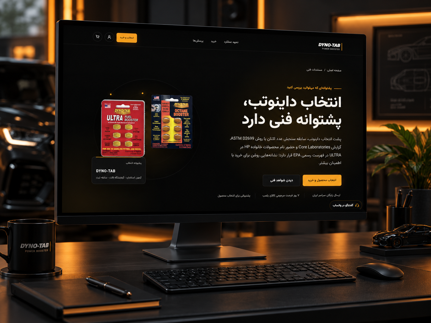 طراحی و توسعه فروشگاه اینترنتی DynoTab Iran