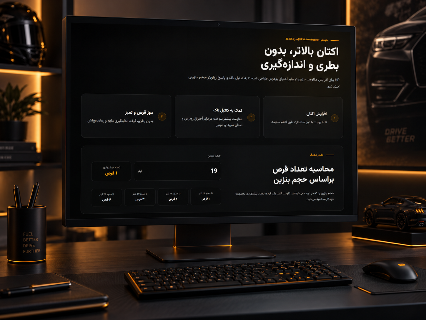 طراحی و توسعه فروشگاه اینترنتی DynoTab Iran