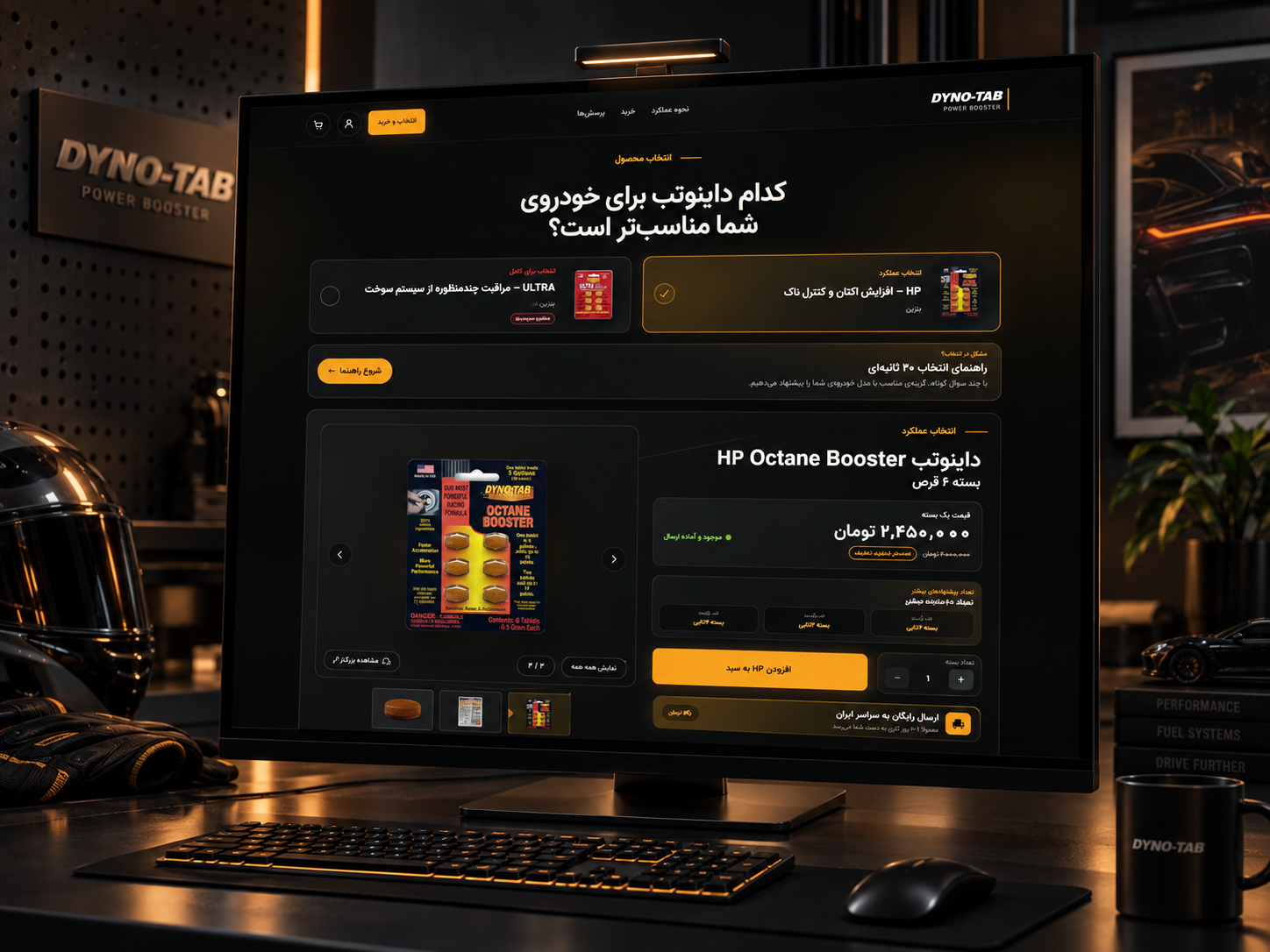 طراحی و توسعه فروشگاه اینترنتی DynoTab Iran