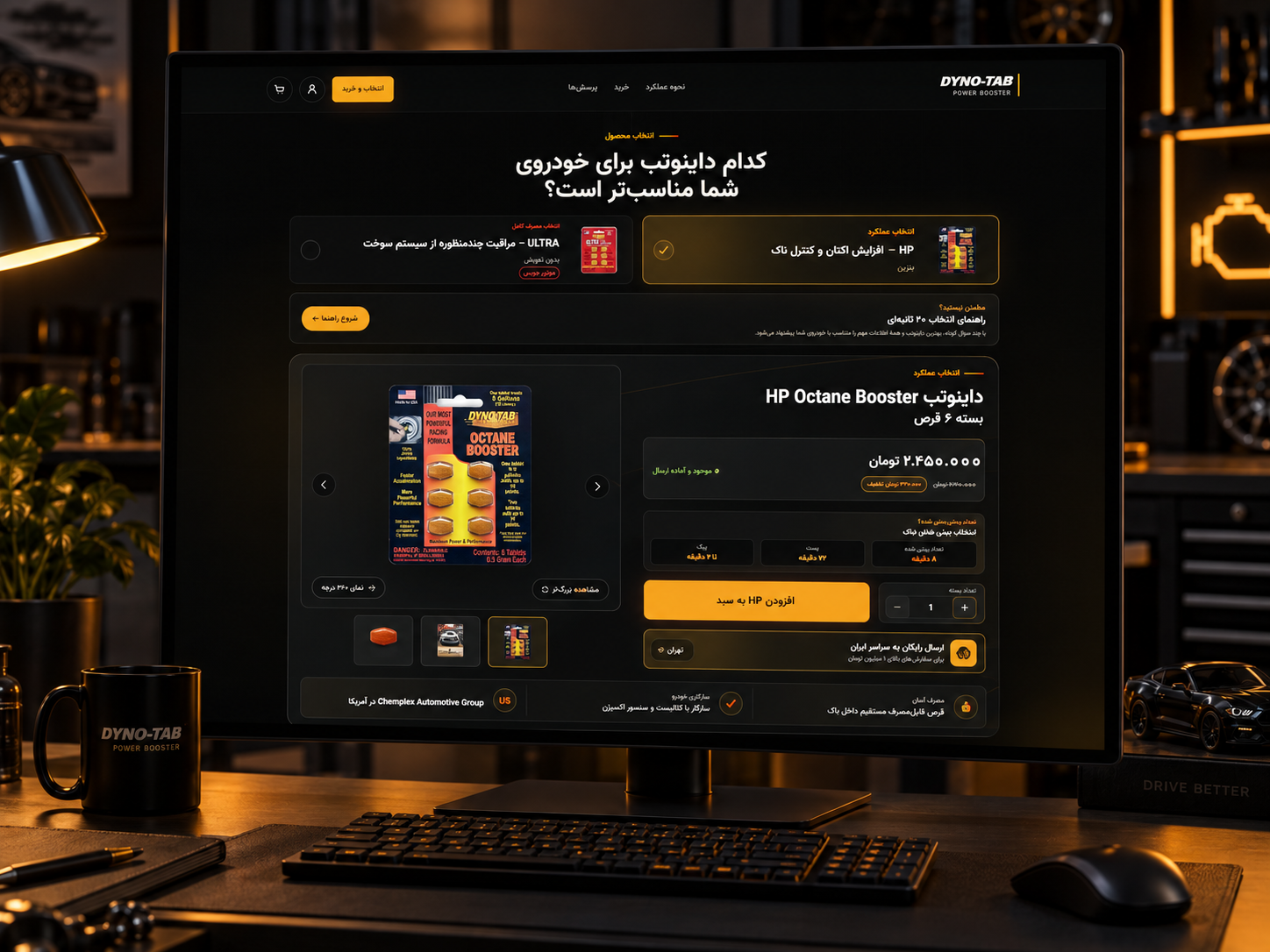 طراحی و توسعه فروشگاه اینترنتی DynoTab Iran