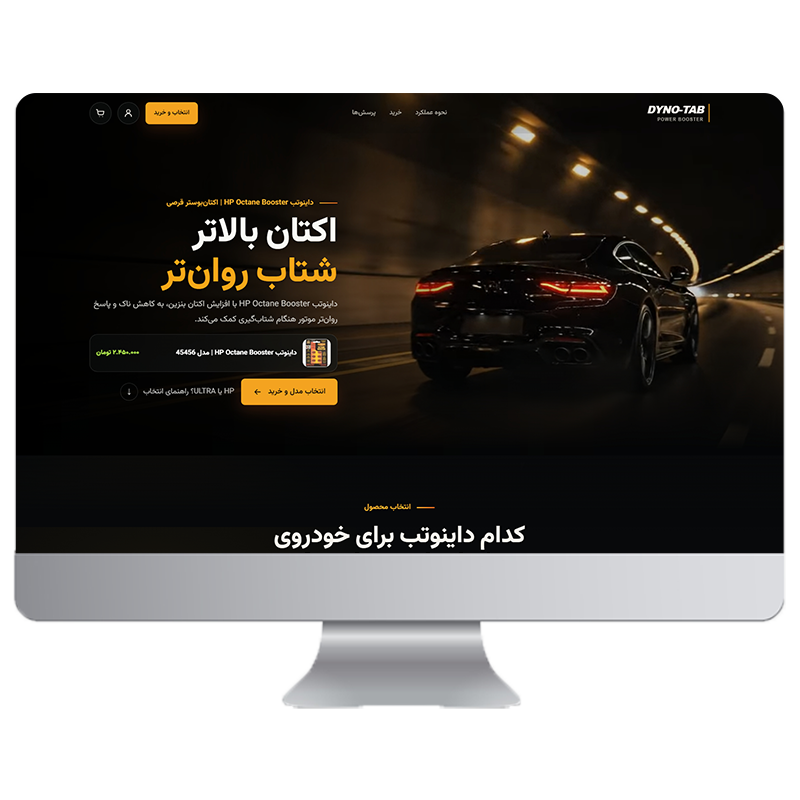 محصولات داینو‌تب HP Octane Booster و ULTRA Fuel Booster