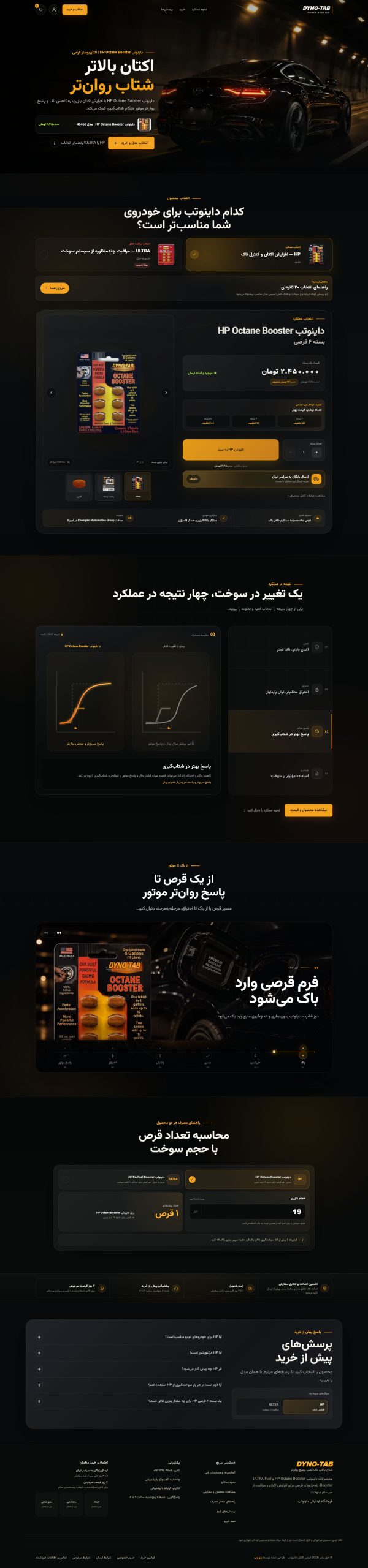 داینو تب