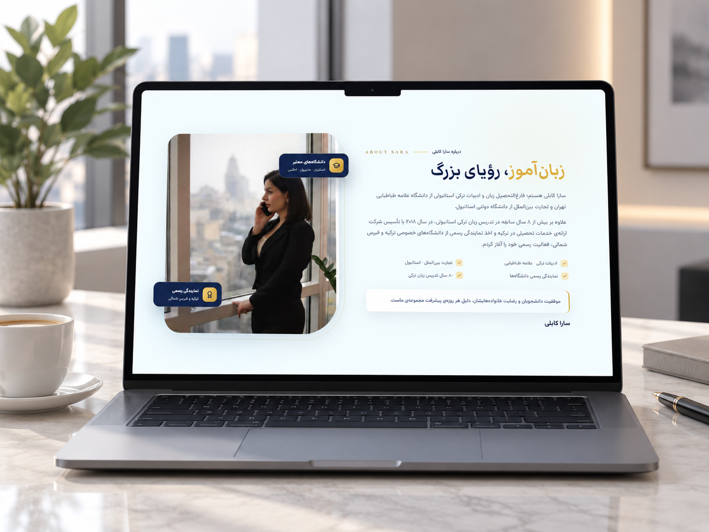 طراحی و توسعه وب‌سایت Sara Kaboli