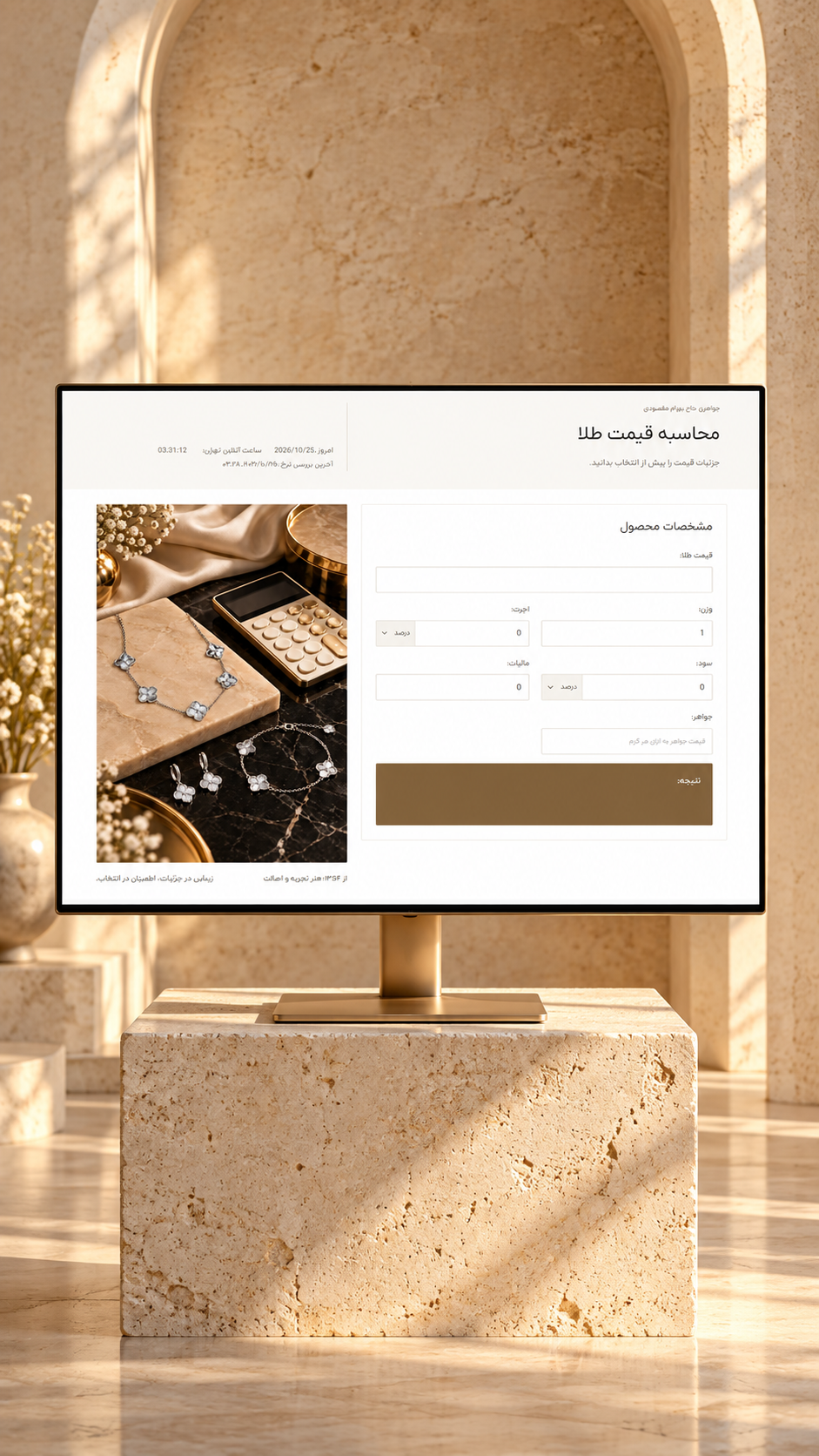 موکاپ سایت جواهری حاج بهرام مقصودی