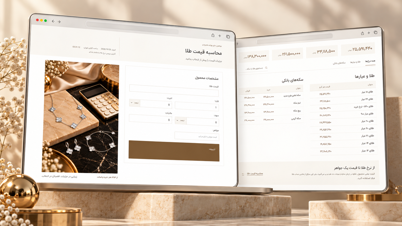 موکاپ سایت جواهری حاج بهرام مقصودی