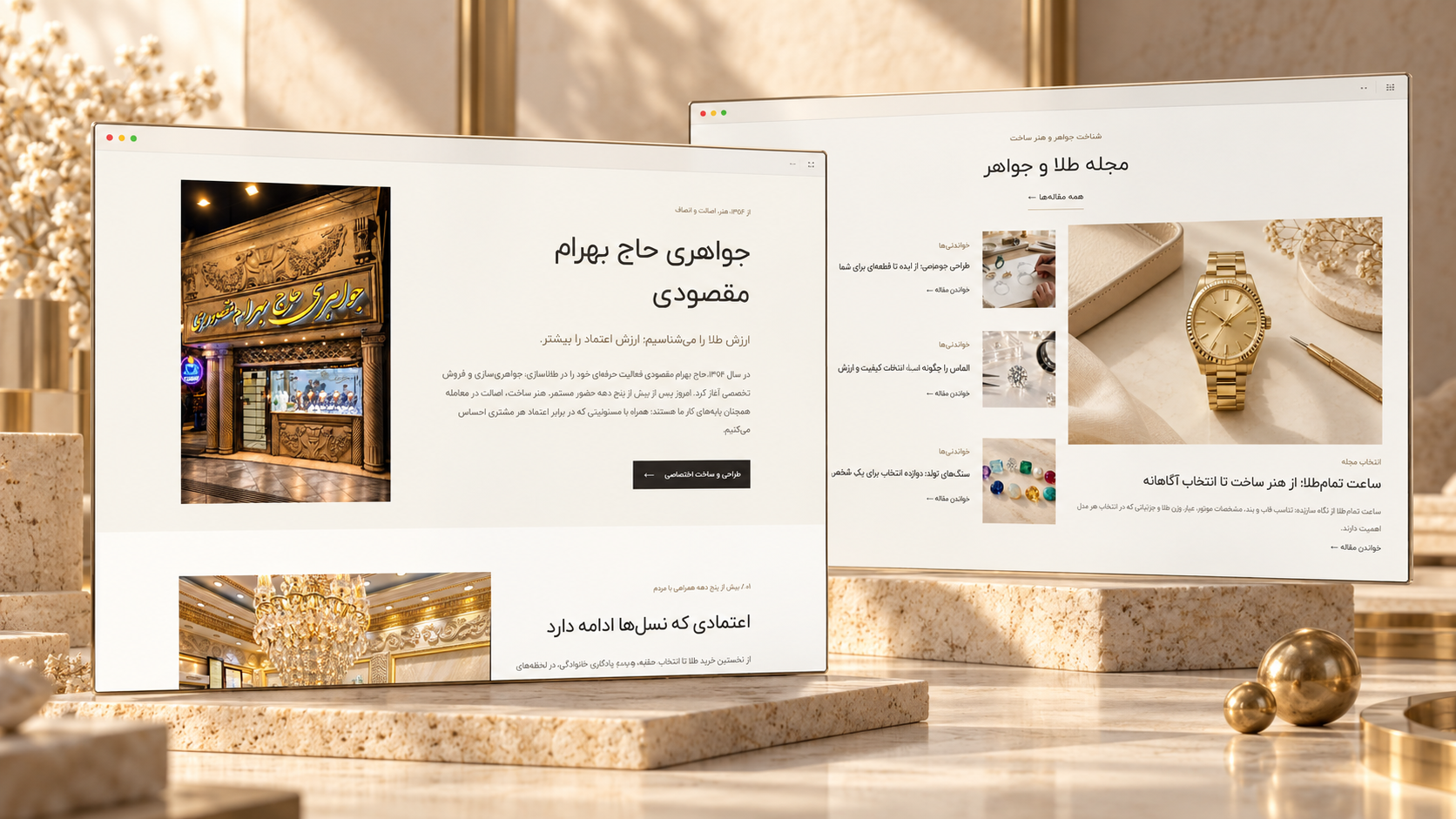 موکاپ سایت جواهری حاج بهرام مقصودی
