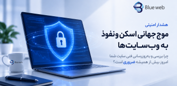 موج جهانی اسکن و نفوذ