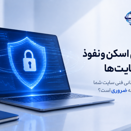 موج جهانی اسکن و نفوذ