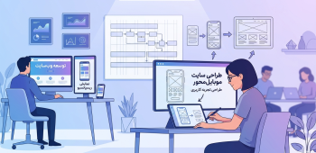 طراحی سایت موبایل فرست